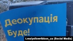 Движение «‎Желтая лента» распространяет листовки в Крыму, Севастополь, 22 февраля 2023 года‎