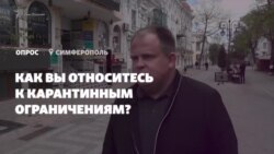 «Сумма штрафа должна быть ниже»: как крымчане относятся к карантинным ограничениям? (видео)