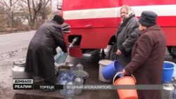 Водный апокалипсис: город в Донецкой области оказался на грани гуманитарной катастрофы (видео)