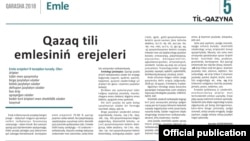 Қазақ тілінің латын графикасында шығатын "Til - Qazyna" газетінің алғашқы саны. (Сурет Мәдениет және спорт министрлігінің баспасөз қызметінен алынды).