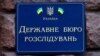 Как отмечается, в период Евромайдана фигурант участвовал в попытках тогдашней власти сделать невозможным евроинтеграцию Украины и сблизить ее с Россией