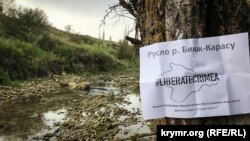 Листовка в рамках акции «Водную проблему Крыма решит лишь деоккупация!», 2018 год