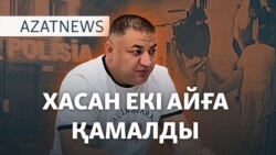 Тоқаев Парижде, Хасан абақтыда, АҚШ-та сайлау – AzatNEWS | 05.11.2024