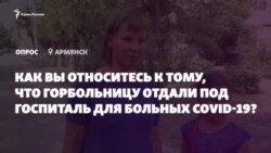 Единственную больницу Армянска отдали под инфекционный госпиталь. Что думают местные? (видео)