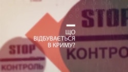 Выстрелы и дубинки. Как «работают» российские силовики в Крыму | Крым.Реалии ТВ (видео)