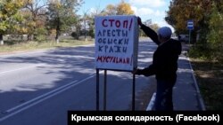 Одиночный пикет против преследования крымских татар, мусульман в Крыму, 2017 год