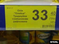 Цены на подсолнечное масло в Киеве и Северодонецке примерно одинаковые