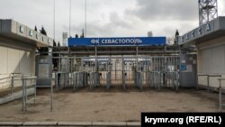 Вход на стадион футбольного клуба «Севастополь»