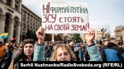 Вече «Остановим капитуляцию!» на майдане Независимости в Киеве, 6 октября 2019 года