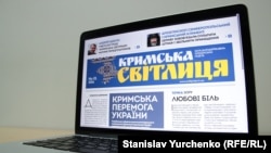 Электронный вариант газеты «Кримська світлиця»