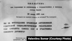 Бюллетень крымского референдума 1991 года