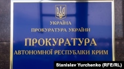 Прокуратура выдвинула обвинения по ч. 1 ст. 438 УК Украины (нарушение законов и обычаев войны)