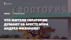 «Подковерные интриги»: что в Евпатории думают об аресте Филонова (видео)