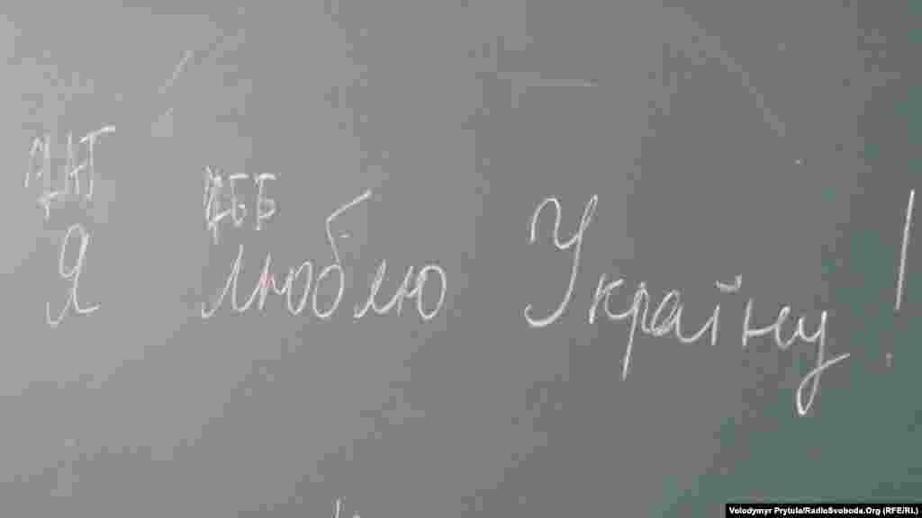 2012 год. Надпись &laquo;Я люблю Україну&raquo; в одном из классов симферопольской украинской гимназии