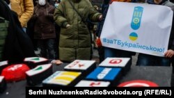 Во время акции «За ТВ українською!» возле здания правительства Украины с требованием исполнения закона о языке на телевидении, Киев. Украина, 1 февраля 2022 года