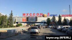 Торговый центр «Муссон» в Севастополе, архивное фото